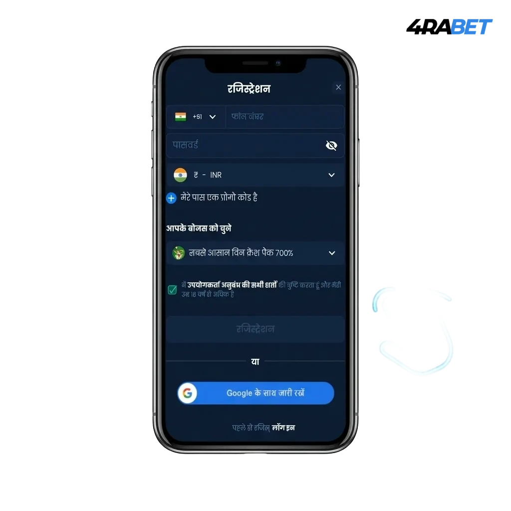 Smartphone screen showing 4rabet Aviator game with flying plane, bet options, and cashout buttons on mobile interface