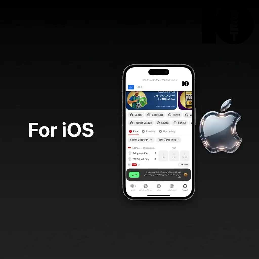 10bet iOS app download steps on iPhone and iPad via App Store, compatible with iOS 12.0 or later
