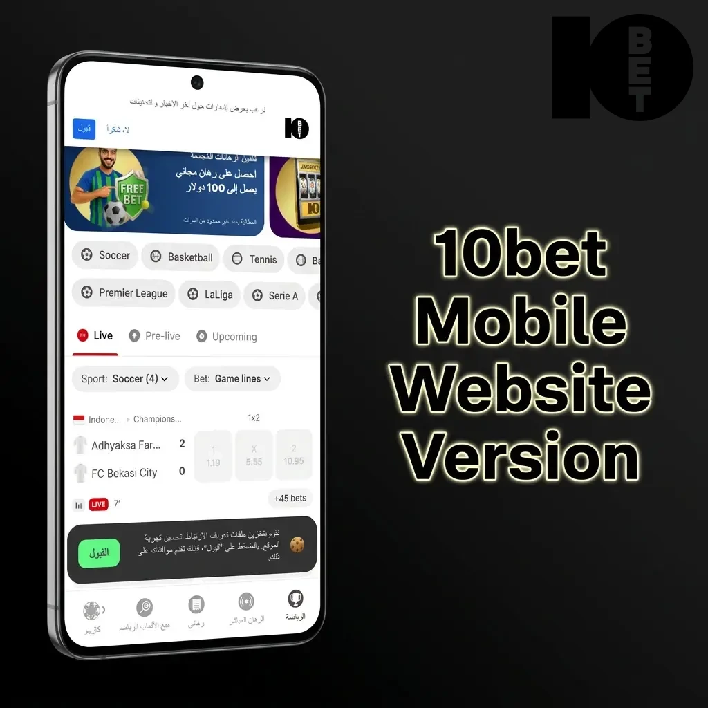 10bet mobile-optimised website on smartphone and tablet browser offering sports betting and casino games without download