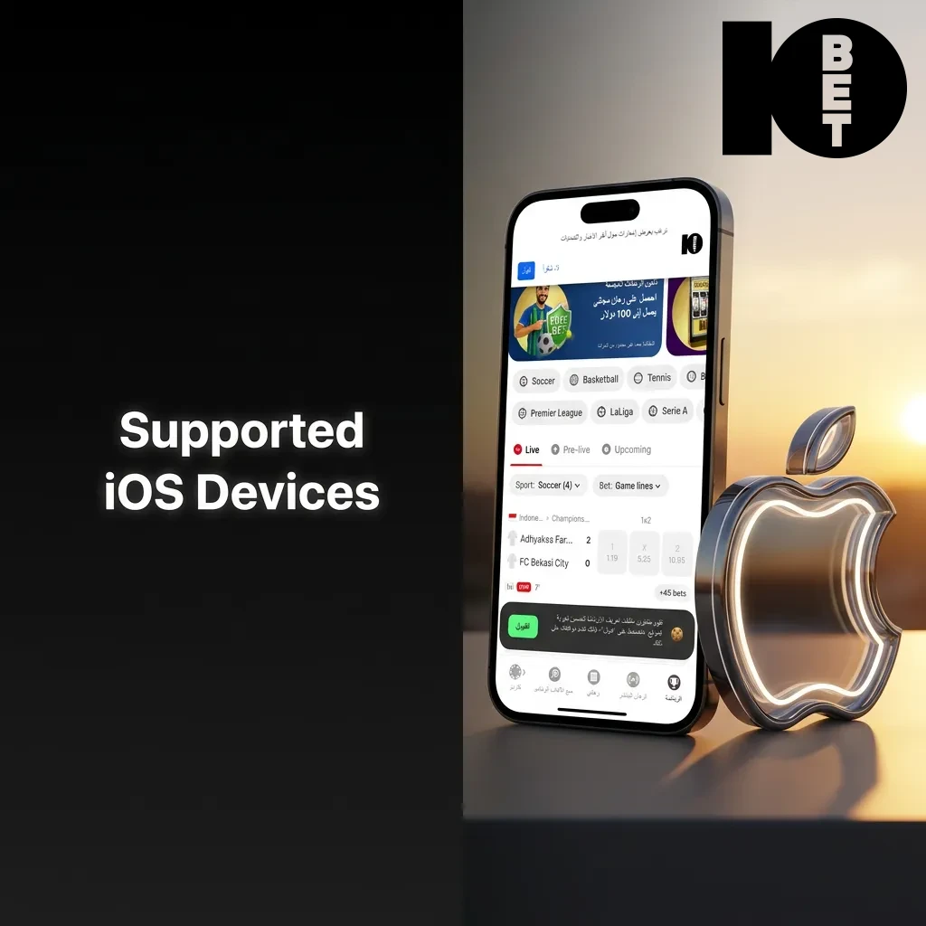 List of supported iOS devices including iPhone SE through iPhone 15, iPad Air, iPad Pro, and iPod Touch models.